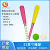 wholesale nbr children Soft Foam ball 21 inch Baseball bat Cross border outdoors children motion Bodybuilding equipment