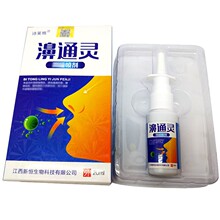 诗莱格濞通灵喷剂鼻腔抑菌喷剂鼻用喷雾鼻通灵