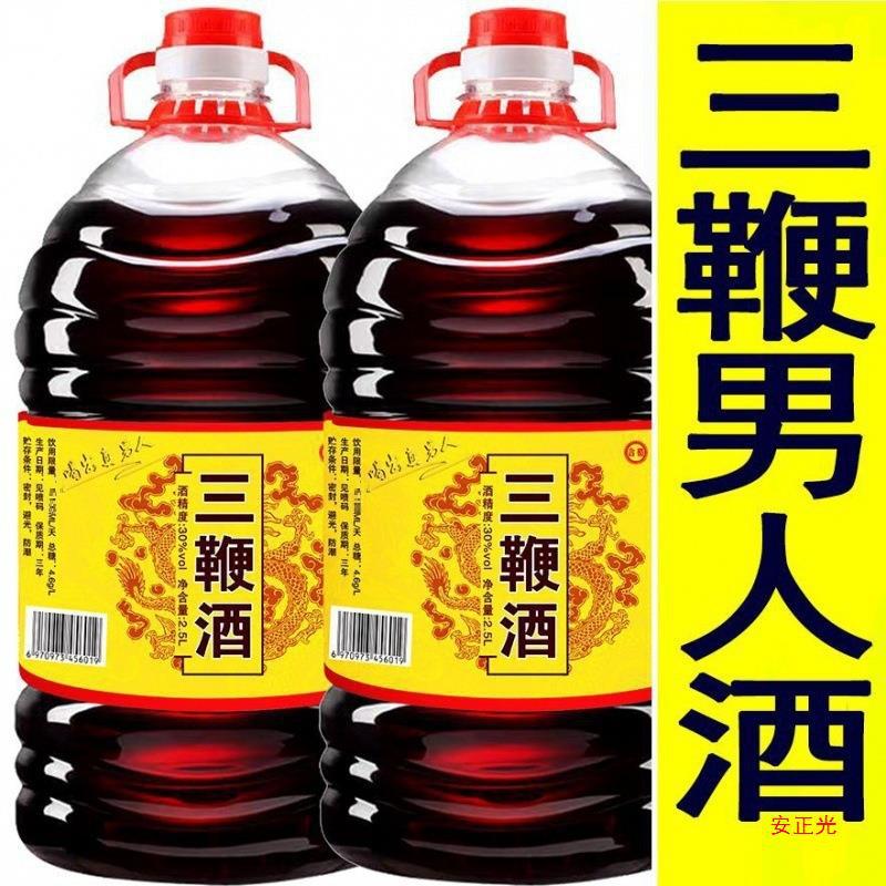 大桶三鞭酒含鹿鞭狗鞭羊鞭30度男性纯粮酒滋补酒养生酒大补酒批发