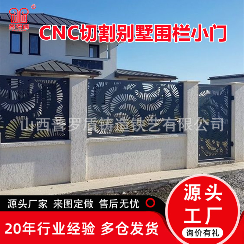 CNC切割庭院镂空艺术围栏别墅小门户外镂空单板护栏花纹透视墙