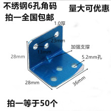 包邮不锈钢角码 90度直角角码 L型角码 连接件 加厚角码 家具配件