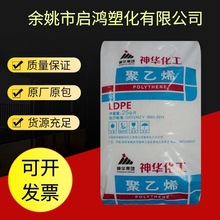 LDPE 2426H 神华新疆 吹塑成型 薄膜 低密度聚乙烯 高压聚乙烯