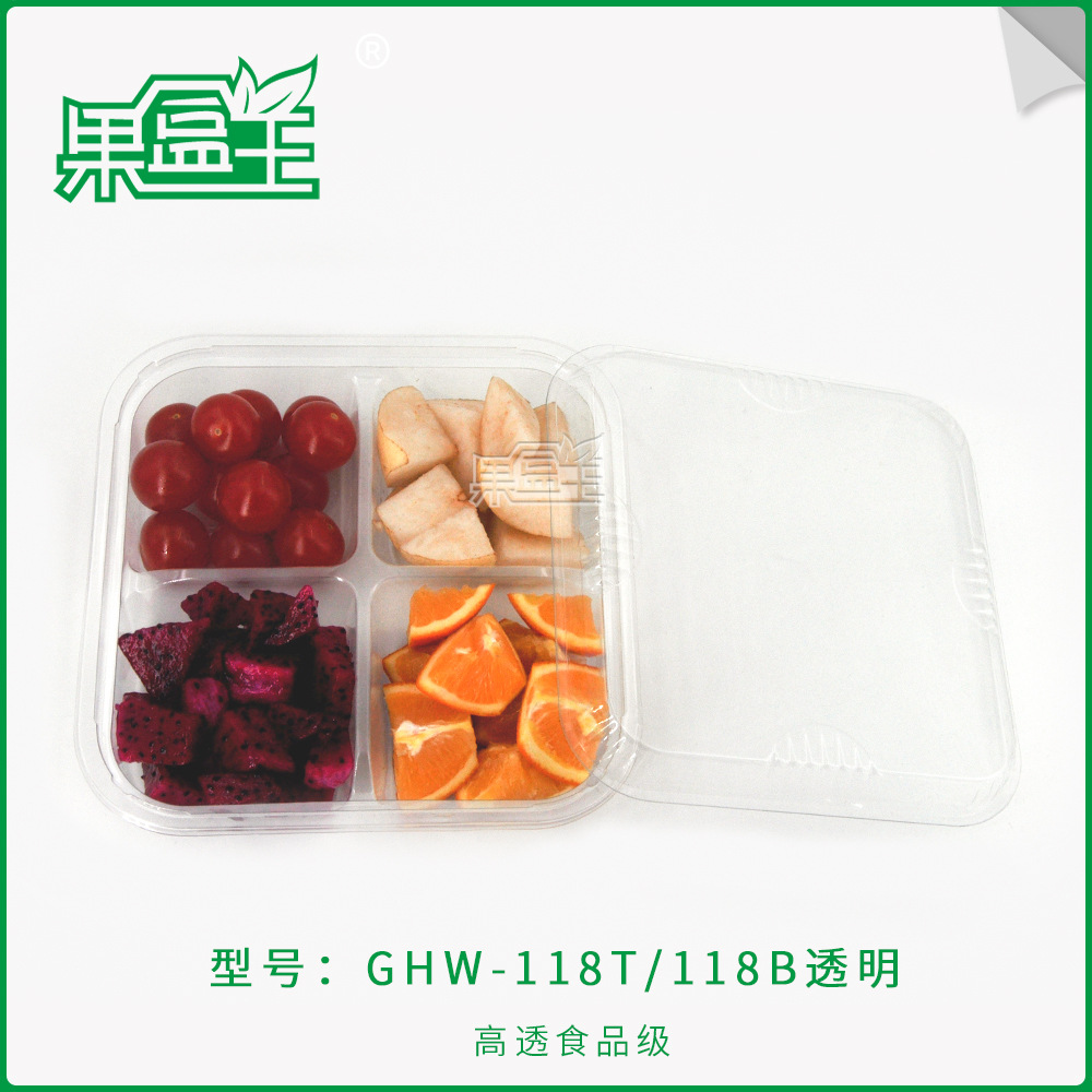 ghw118水果切四拼四宫格水果盒果切盒四拼