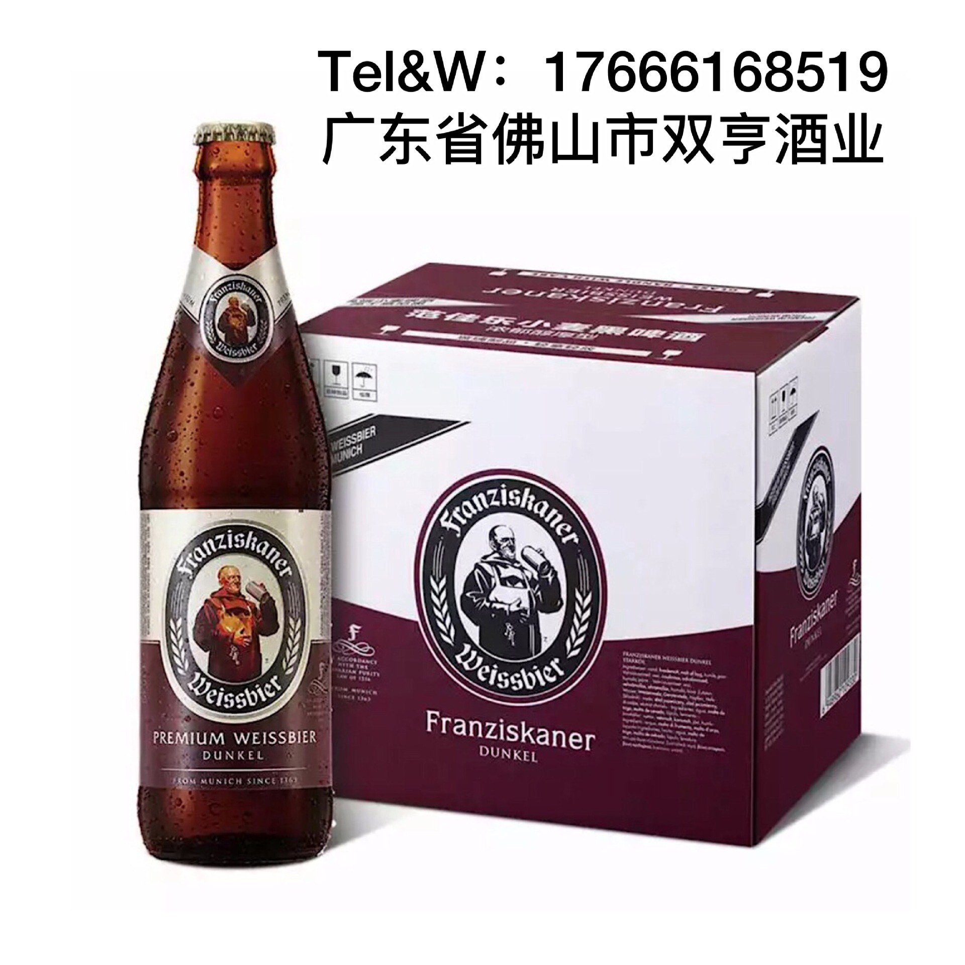 franziskaner教士范佳乐小麦黑啤酒450ml*12瓶整箱批发