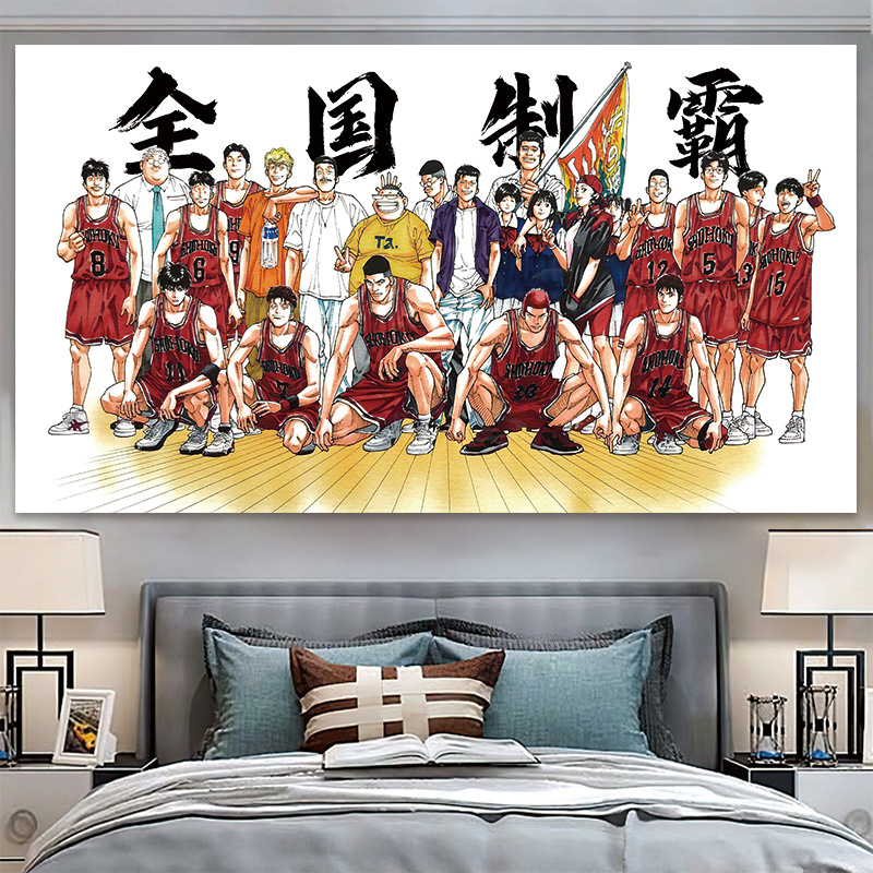 灌篮高手全国制霸挂布合照背景布男生宿舍床装饰日式动漫樱木湘北