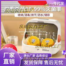 出口110v伏婴幼儿消毒柜婴儿专用奶瓶消毒烘干一体机紫外线杀菌柜