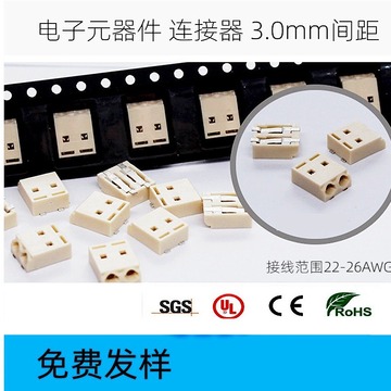 灯具2059快速接线2位led灯条小贴片直插2p贴片接线端子·2060