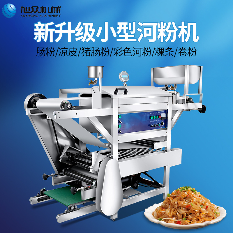 0成交0件蒸汽式粉皮烘干制作机器 批发河粉机器 半干米粉加工机06