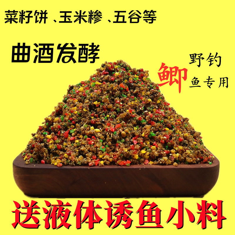 鲫鱼窝料通杀野钓鱼食鱼饵打窝酒米鲤鱼底窝钓鱼秘制配方小药