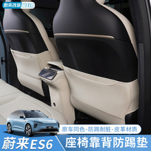 23款蔚来ES6/EC6/ET5T防踢垫汽车后排座椅保护垫防护垫内饰用品