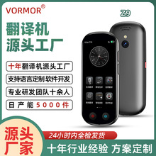 vormor z9智能翻译机ChatGPT大模型出行旅游办公越南语离线翻译器