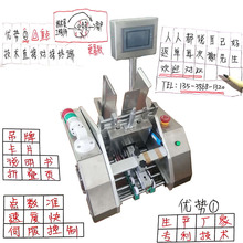 高速信封纸张发卡机A4 纸发卡点数机A5说明书投料投箱机保修卡