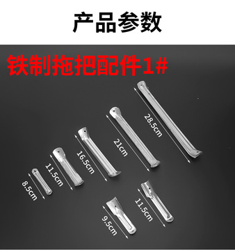 拖把配件厂拖把支撑木方弯子拖把撑子拖把配件帚帕配件直角支撑