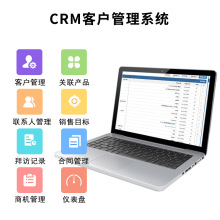 企业CRM客户关系管理系统、ERP/OA办公系统开发 一对一服务