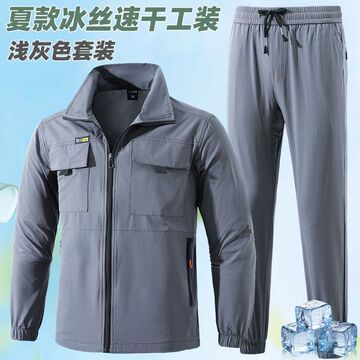 夏季速干工作服男休闲户外车间工装轻薄款-阿里巴巴