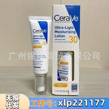 专供跨境CeraVe/适乐肤保湿修护乳液SPF30通勤敏感肌不油