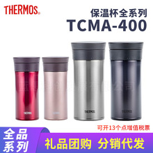 膳.魔师TCMA-400保温杯不锈钢杯办公便携泡茶杯保温壶保冷杯