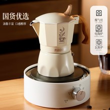 摩卡壶咖啡机煮咖啡小型家用器具全自动单压阀意式手冲咖啡壶套装