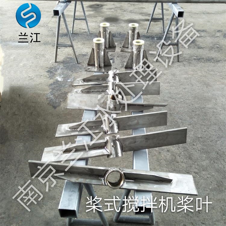 pam调节池搅拌机立式桨叶搅拌机 混凝搅拌机