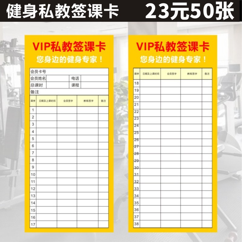 a现货健身房私教学员签到卡签课卡会所会员课时卡签到登记卡
