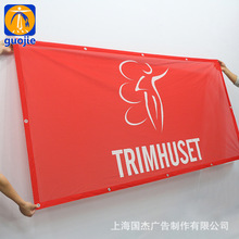 定制 彩色经编布pvc条幅 出口横幅 旗帜布挂画制作缝纫打扣