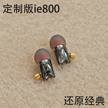 diy入耳式耳机 自制款ie800 黑色陶瓷耳机壳 三频均衡 mmcx可插拔