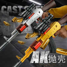 AK47抛壳软弹枪玩具可发射突击枪下拉栓上膛儿童亲子互动玩具模型