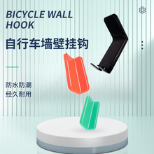 自行车墙壁挂钩停车架【量大从优】单车创意展示架公路车挂车支架