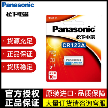 松下cr123 cr2 cr-p2进口3v锂筒电池 照相机电池