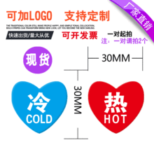 厂家批发亚克力冷热标识牌宾馆酒店浴室温馨提示 亚克力标牌门牌