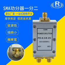 现货SMA一分二分配器GPS二功分器微带射频功率分配器500-6000MHz