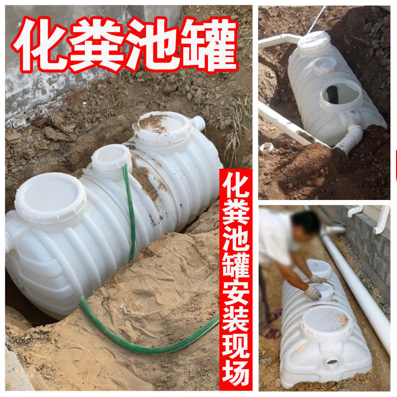 塑料化粪池15