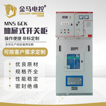 MNS GCK 抽屉式开关柜低压抽出式开关柜低压成套设备配电柜馈线柜