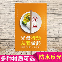 文明餐桌提示牌光盘行动宣传标语食堂饭店厉行节约杜绝浪费标识牌