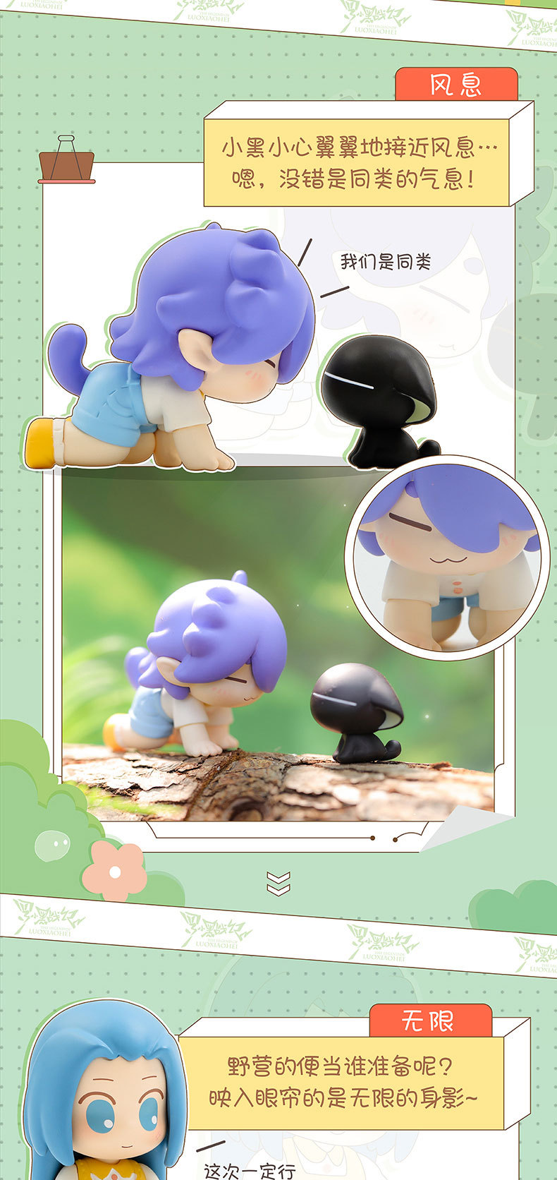 罗小黑战记露营系列盲盒罗小黑战记电影桌面摆件手办可爱装饰公仔