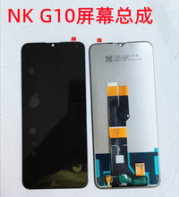 适用于N nokia G10/G20内外屏 手机显示屏 触摸屏 液晶屏总成 lcd