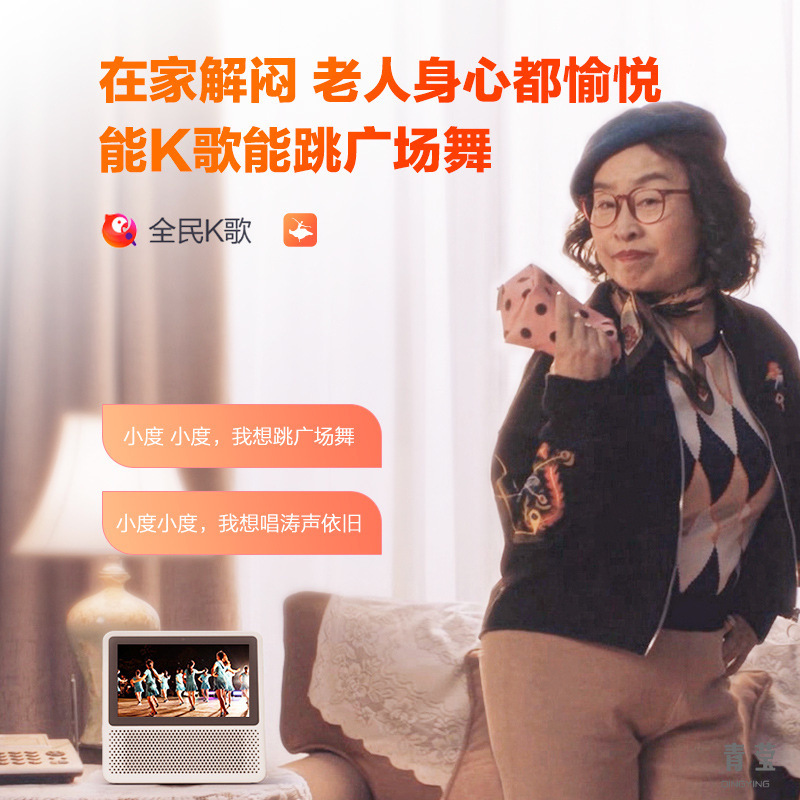 小度智能屏1s音箱教育大蓝牙音响电视送礼视频通话早教机老人语音