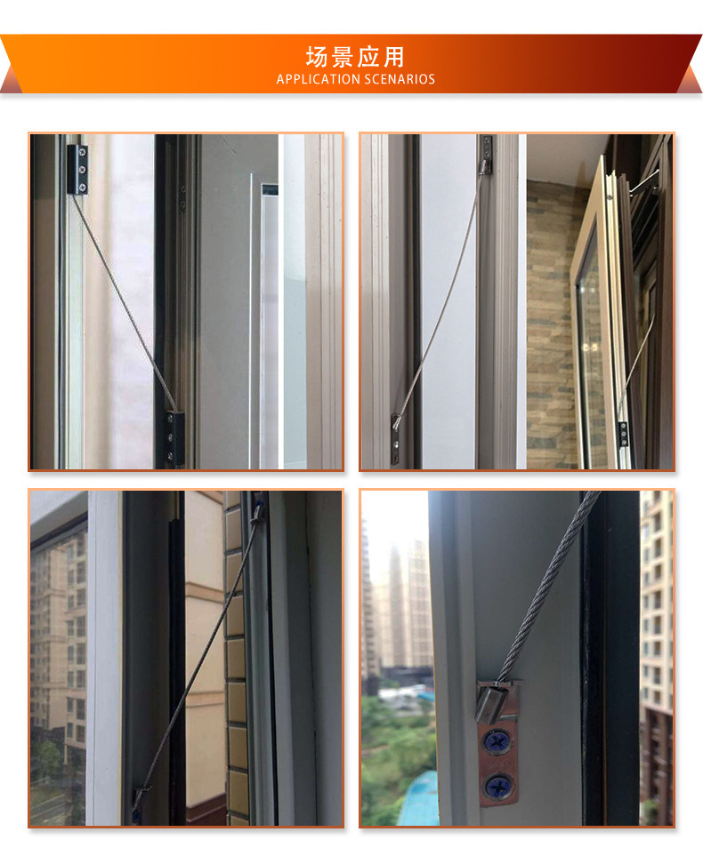 铝合金门窗防坠绳断桥窗户防脱器钢丝绳防坠条防坠链