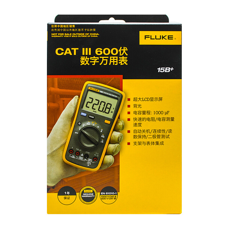 全新正品福禄克fluke15b 耐用可靠精准手持式万用表 福禄克万用表