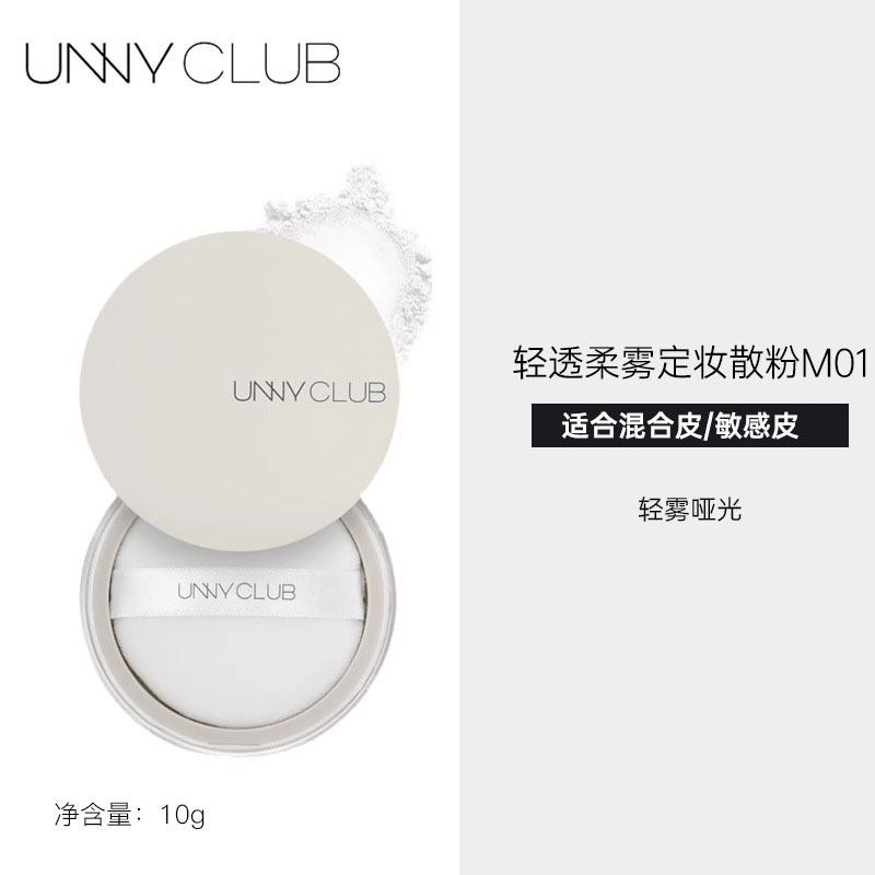 Unny Face Powder Finishing Powder Finishing Concealer UNNY CLUB Clear Loose Power Lightweight Oil Control Brightening Shrink Pores Authentic