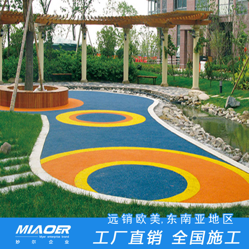 epdm现浇地坪幼儿园地坪漆翻新彩色涂料地胶铺装防滑橡胶垫