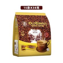 网红休闲食品   旧街场三合一原创怡保咖啡570g（原味）  1*20袋