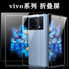 vivoxfold3磨砂水凝膜xflip折叠高清膜xfold2手机膜xfold3pro适用