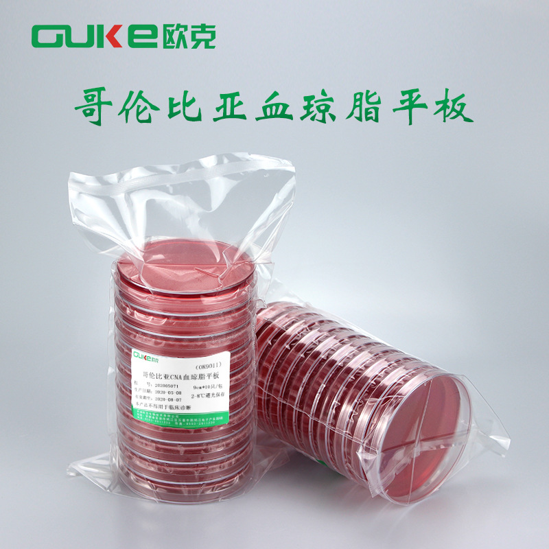 哥伦比亚血琼脂平板 用于微生物培养