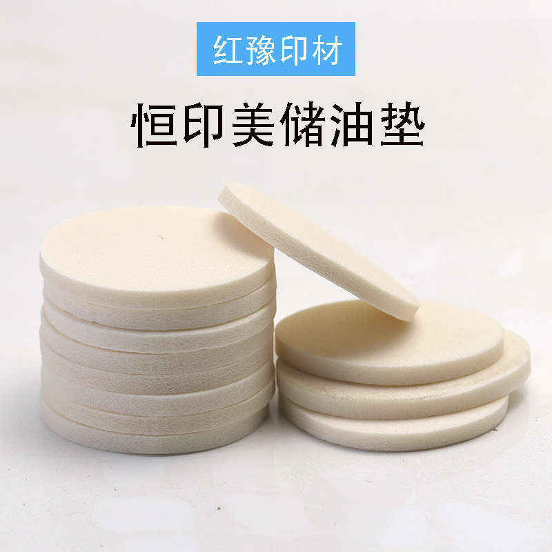 hm恒印美光敏印章4mm免封边光敏垫材料批发hengym光敏垫子印材