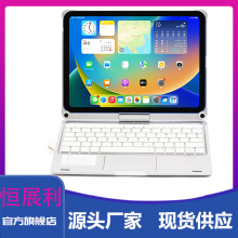 带触控iPad键盘适用iPad Pro 11/Pro 12.9/iPad 10代德语韩语俄语