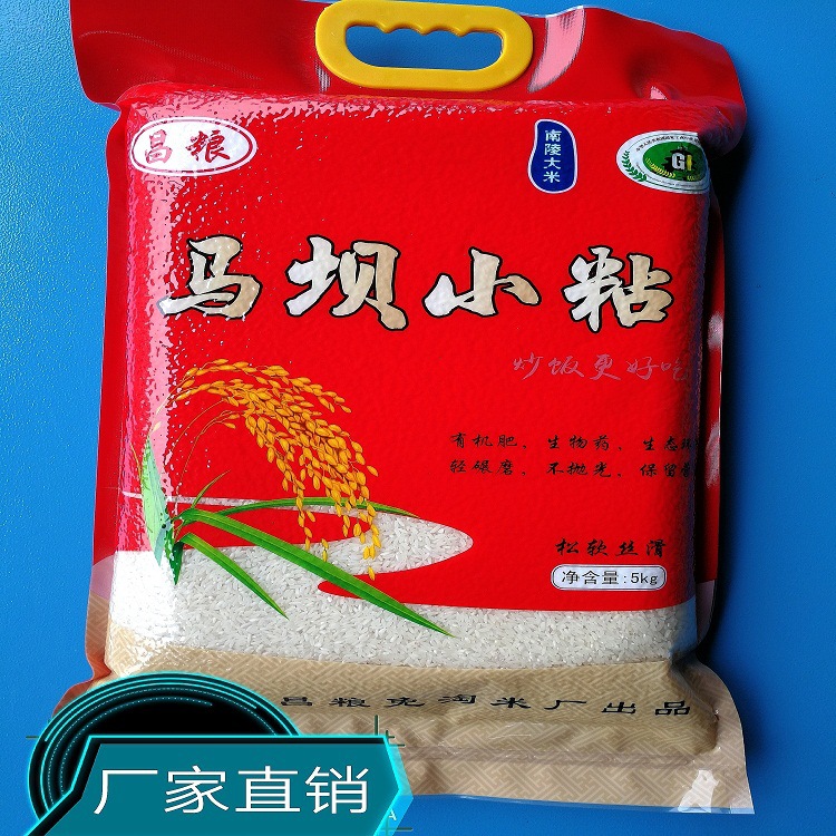 马坝小粘米,煲仔饭炒饭好吃的米,厂家直销,一件代发