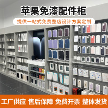 手机店专用配件展示柜支持来图定制免漆烤漆靠墙柜手机陈列展示柜