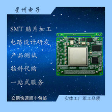 北京电路板焊接SMT贴片表贴小批量散料手工焊接PCB打样PCBA