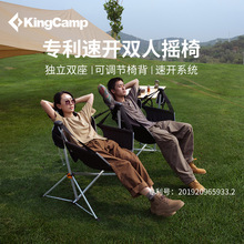 KingCamp双人折叠椅便携摇椅户外露营吊椅休闲秋千椅